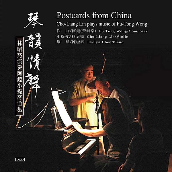 Cover art for Postcards from China
